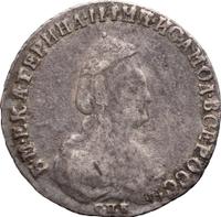 20 копеек 1789 года СПБ