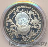 2 рубля 1997 года ЛМД