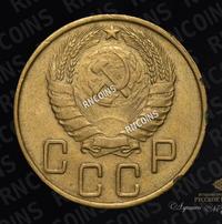 5 копеек 1943 года