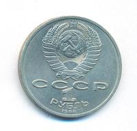 1 рубль 1986 года  Международный год мира