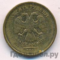 10 рублей 2011 года