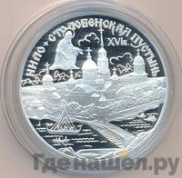 3 рубля 1998 года СПМД