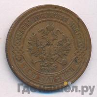 3 копейки 1891 года СПБ