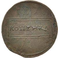 1 копейка 1724 года