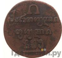 Полубисти 1806 года  Для Грузии