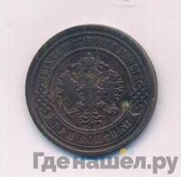 3 копейки 1907 года СПБ