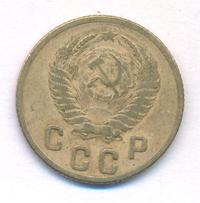 2 копейки 1953 года