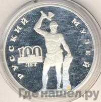 3 рубля 1998 года СПМД