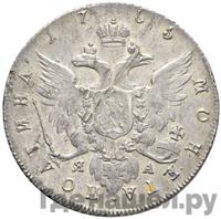 Полтина 1795 года