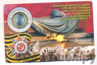 10 рублей 2015 года СПМД