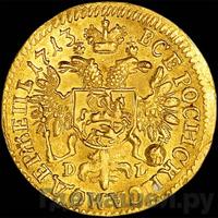 Червонец 1713 года