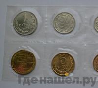 Годовой набор 1973 года ЛМД Госбанка СССР