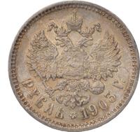 1 рубль 1903 года АР