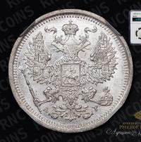 20 копеек 1904 года СПБ АР