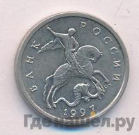 5 копеек 1997 года