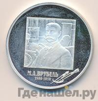 2 рубля 2006 года ММД