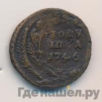 Полушка 1746 года