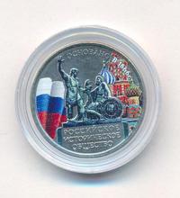 5 рублей 2016 года ММД