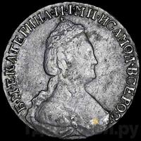 15 копеек 1786 года