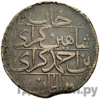 Кырмыз (5 копеек) 1781 года