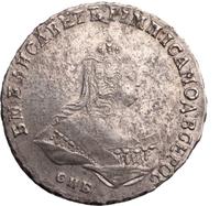 Полтина 1747 года