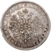 1 рубль 1868 года СПБ НI