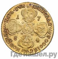 5 рублей 1784 года СПБ