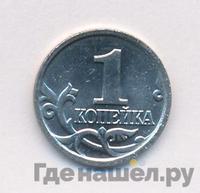 1 копейка 2002 года