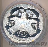 3 рубля 2009 года ММД