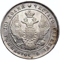 Полтина 1840 года СПБ НГ