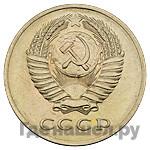 50 копеек 1953 года