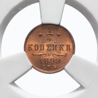 1/4 копейки 1899 года СПБ