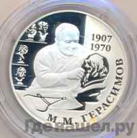 2 рубля 2007 года ММД