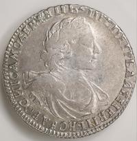 1 рубль 1719 года