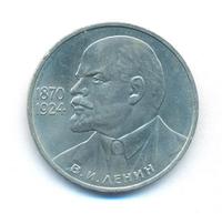 1 рубль 1985 года  Ленин