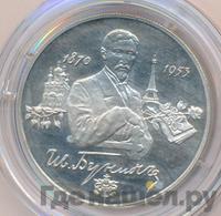 2 рубля 1995 года ММД