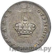 Жетон 1730 года