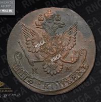 5 копеек 1784 года