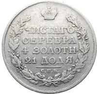 1 рубль 1815 года