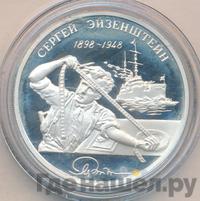 2 рубля 1998 года ММД