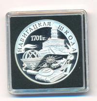 3 рубля 2001 года СПМД