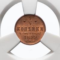 1/4 копейки 1899 года СПБ