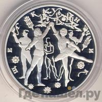 3 рубля 1996 года ЛМД