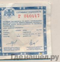 3 рубля 1998 года ММД