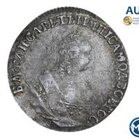 Гривенник 1746 года