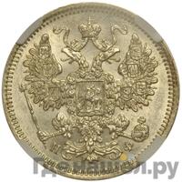 15 копеек 1864 года СПБ НФ