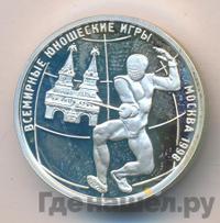 1 рубль 1998 года ММД