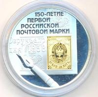 3 рубля 2008 года СПМД