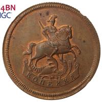 1 копейка 1757 года