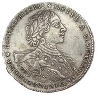 1 рубль 1723 года